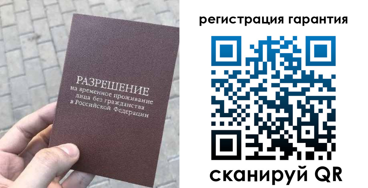 временная регистрация в Кушве