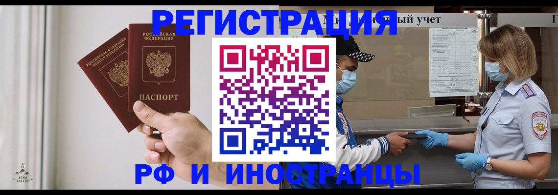 временная регистрация поиск в Кушве