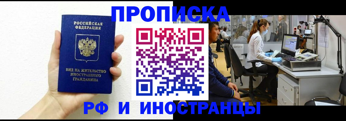 прописка для школы в Кушве