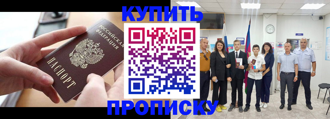 временная регистрация законно в Кушве