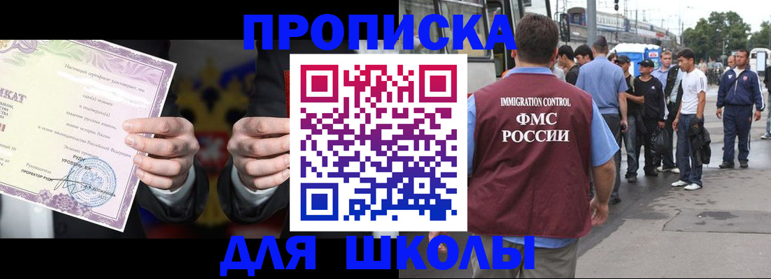 регистрация для дет. сада в Кушве