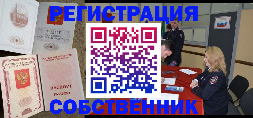 регистрация для школы в Кушве