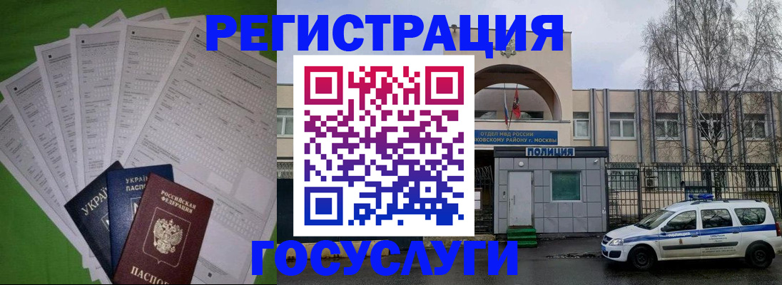 прописка в Кушве